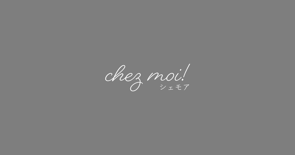 chez moi!の外観